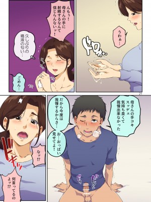 [キャブレター] 母さんに告白したら××××までさせてくれた_22