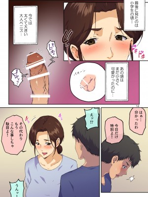 [キャブレター] 母さんに告白したら××××までさせてくれた_15