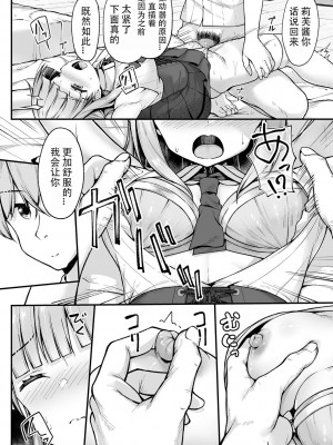 [三和出版 (ねこむし)] 魔法学校で緊縛生活!？ [Jun个人汉化] [DL版]_17