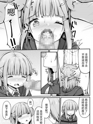 [三和出版 (ねこむし)] 魔法学校で緊縛生活!？ [Jun个人汉化] [DL版]_12