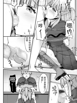 [三和出版 (ねこむし)] 魔法学校で緊縛生活!？ [Jun个人汉化] [DL版]_11