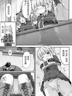 [三和出版 (ねこむし)] 魔法学校で緊縛生活!？ [Jun个人汉化] [DL版]_03