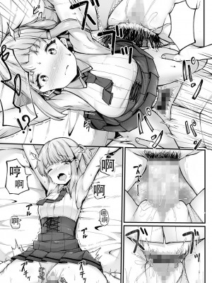 [三和出版 (ねこむし)] 魔法学校で緊縛生活!？ [Jun个人汉化] [DL版]_16