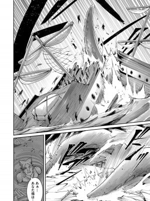 [よのき] 鬼畜英雄 第07巻_00006