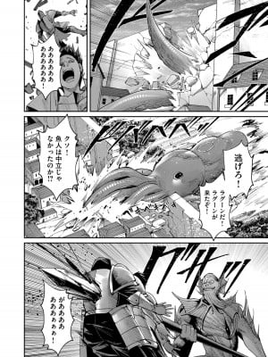[よのき] 鬼畜英雄 第07巻_00008