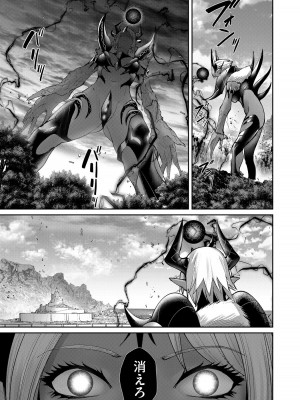 [よのき] 鬼畜英雄 第07巻_00013
