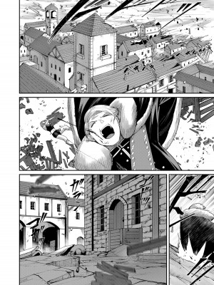 [よのき] 鬼畜英雄 第07巻_00016