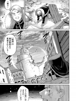 [よのき] 鬼畜英雄 第07巻_00017