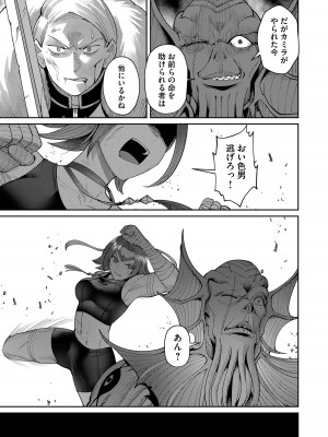 [よのき] 鬼畜英雄 第07巻_00019