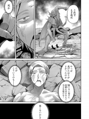 [よのき] 鬼畜英雄 第07巻_00041
