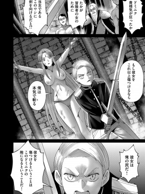 [よのき] 鬼畜英雄 第07巻_00043