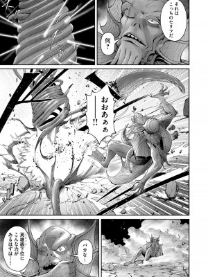 [よのき] 鬼畜英雄 第07巻_00049
