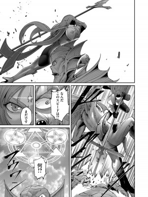 [よのき] 鬼畜英雄 第07巻_00051