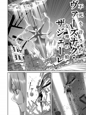 [よのき] 鬼畜英雄 第07巻_00052