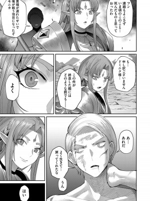 [よのき] 鬼畜英雄 第07巻_00053