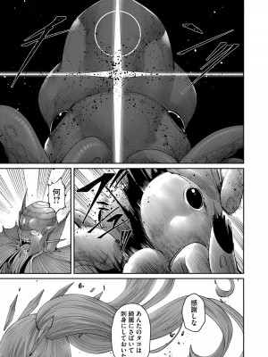 [よのき] 鬼畜英雄 第07巻_00055