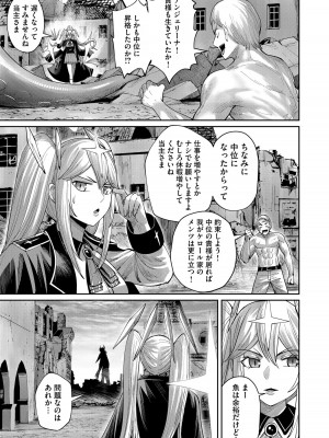 [よのき] 鬼畜英雄 第07巻_00057