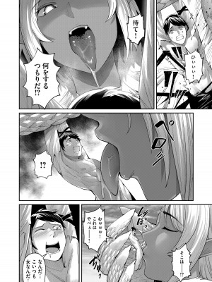 [よのき] 鬼畜英雄 第07巻_00060