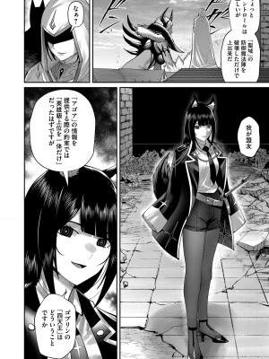 [よのき] 鬼畜英雄 第07巻_00062