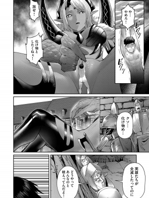 [よのき] 鬼畜英雄 第07巻_00064