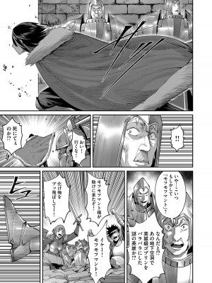 [よのき] 鬼畜英雄 第07巻_00065