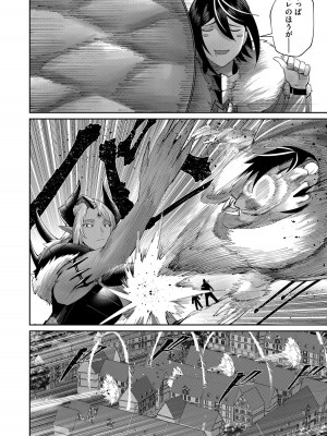 [よのき] 鬼畜英雄 第07巻_00068