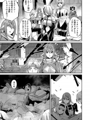 [よのき] 鬼畜英雄 第07巻_00069