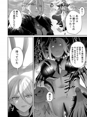 [よのき] 鬼畜英雄 第07巻_00070
