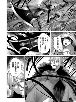 [よのき] 鬼畜英雄 第07巻_00078