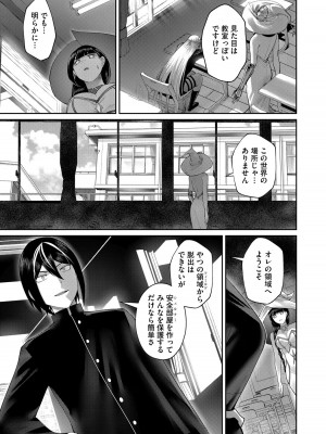 [よのき] 鬼畜英雄 第07巻_00091