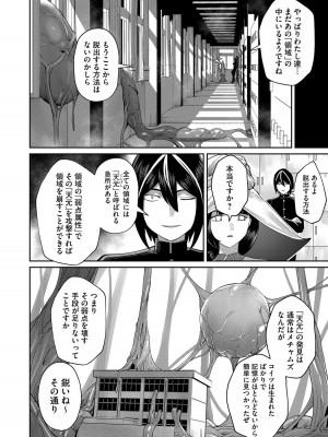 [よのき] 鬼畜英雄 第07巻_00092