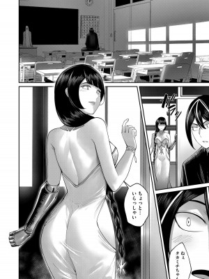 [よのき] 鬼畜英雄 第07巻_00094