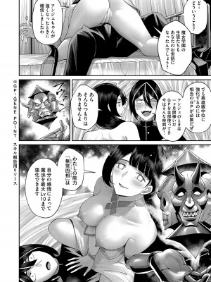 [よのき] 鬼畜英雄 第07巻_00096