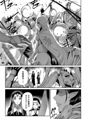 [よのき] 鬼畜英雄 第07巻_00109