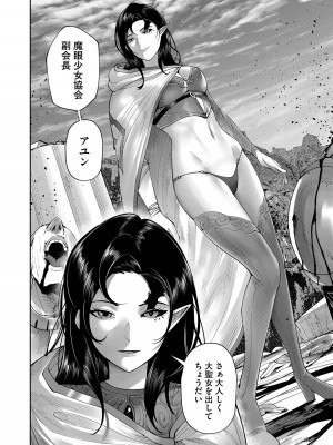 [よのき] 鬼畜英雄 第07巻_00110