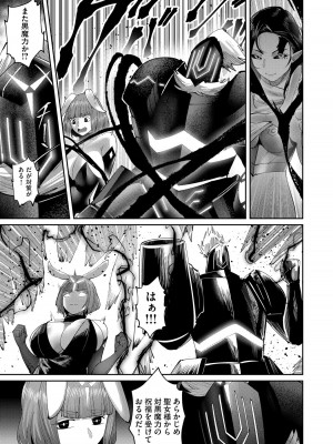 [よのき] 鬼畜英雄 第07巻_00113