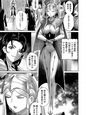 [よのき] 鬼畜英雄 第07巻_00116