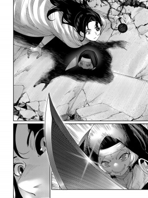 [よのき] 鬼畜英雄 第07巻_00118
