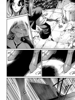 [よのき] 鬼畜英雄 第07巻_00120