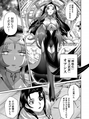 [よのき] 鬼畜英雄 第07巻_00123
