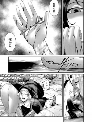 [よのき] 鬼畜英雄 第07巻_00131