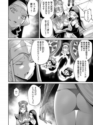 [よのき] 鬼畜英雄 第07巻_00134