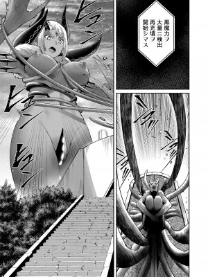 [よのき] 鬼畜英雄 第07巻_00139