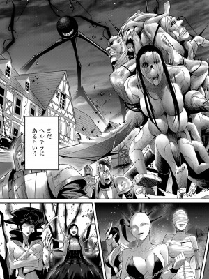 [よのき] 鬼畜英雄 第07巻_00151