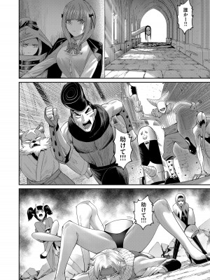 [よのき] 鬼畜英雄 第07巻_00156