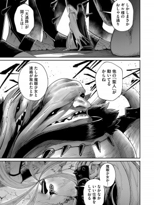 [よのき] 鬼畜英雄 第07巻_00159