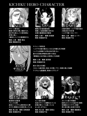 [よのき] 鬼畜英雄 第07巻_00168