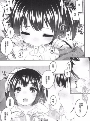 [kuma-puro (小路あゆむ)] 初華屋の童女たち 第1-4話 [中国翻訳]_P1_012