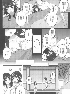 [kuma-puro (小路あゆむ)] 初華屋の童女たち 第1-4話 [中国翻訳]_P2_006
