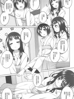 [kuma-puro (小路あゆむ)] 初華屋の童女たち 第1-4話 [中国翻訳]_P2_007